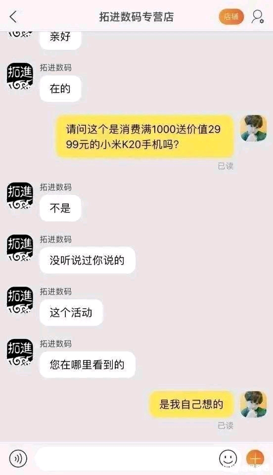 电商店铺客服