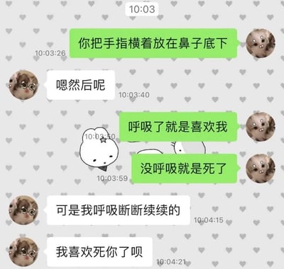 这是一张聊天记录截图，背景为浅灰色，布满浅灰色爱心图案，顶部显示时间为10:03。对话双方的头像都是经过可爱化处理的猫咪形象，绿色气泡为发起话题的一方，白色气泡为回应的一方。对话内容为发起方给对方出撩人的土味套路：让对方将手指横放在鼻子底下，称“呼吸了就是喜欢我，没呼吸就是死了”，原本是逼迫对方承认喜欢自己的套路，没想到回应方顺势接梗，称自己呼吸断断续续的，所以是“喜欢死你了”，巧妙反转套路，整体内容俏皮搞笑，充满暧昧恋爱的轻松氛围。