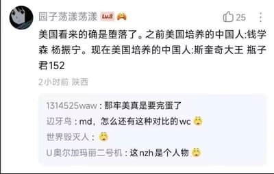 这是一张百度贴吧的评论区截图，发布主评论的用户账号等级为Lv.8，主评论内容玩梗调侃称美国已经堕落，将过去美国培养的钱学森、杨振宁这类顶尖科研学者，和现在的斯奎奇大王、瓶子君152这类网络内容创作者做对比，该评论收获25个点赞，发布地为陕西，发布时间为截图生成2小时前。下方还有4条其他用户的回复，内容多为调侃或惊讶于这种反差对比的思路，多条回复搭配了哭笑类的小黄脸表情，整体氛围偏向搞笑玩梗。