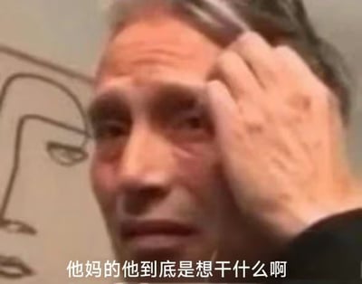 图片中是一位头发花白的男子，他正用右手扶着额头，眉头紧锁，表情显得困惑又带有一丝烦躁。男子身后的墙上有一幅简单的线描画，画中是一个抽象的人脸轮廓，仅有一只眼睛和弯曲的线条构成。图片底部有一行白色字幕文字：“他妈的他到底是想干什么啊”，直接表达了男子内心的疑问和不满情绪。整体画面聚焦于人物的表情和动作，传递出对他人行为的不解与吐槽。