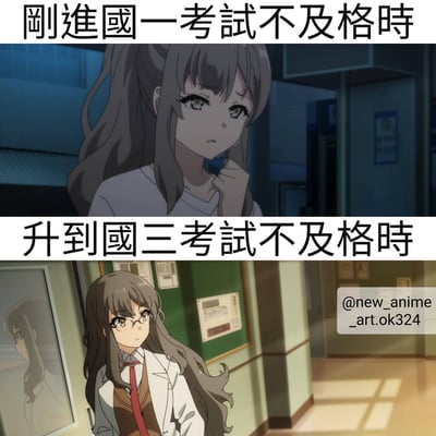 这是一张上下对比的动漫梗图，展示了同一个女孩在不同年级面对考试不及格时的不同反应。上图标题为“刚进国一考试不及格时”，画面中女孩扎着马尾辫，表情担忧，手托下巴站在昏暗的走廊里，显得十分沮丧。下图标题为“升到国三考试不及格时”，同一个女孩已经戴上了眼镜，穿着不同的制服，表情变得冷漠而淡定，在明亮的走廊里自信地行走。通过对比展现了学生从初中一年级到三年级面对学业挫折时心态的转变，从最初的焦虑不安到后来的习以为常。