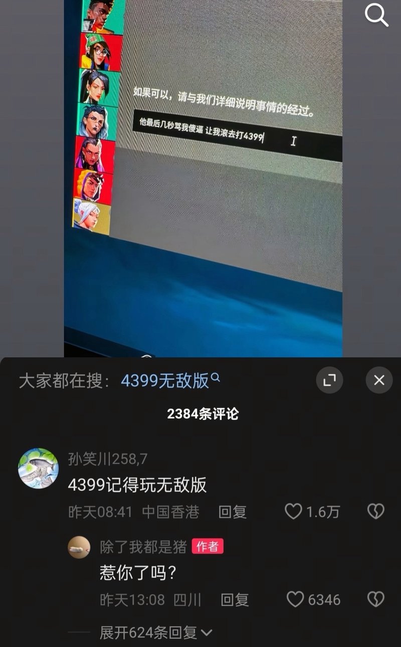 无畏契约