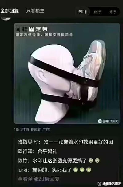 这是一张社交媒体截图，展示了一个荒谬的产品设计：一个用于固定鞋子到头部的"闻鞋固定带"。图片中一个人体模型头部通过黑色带子固定着一只运动鞋，似乎是为了方便"闻脚"而设计的搞笑产品。下方有几条用户评论，表达了对这个荒谬产品的幽默反应，如"合乎粥礼"、"水印让这张图变得更搞了"和"捏嘛的，笑死我了"。