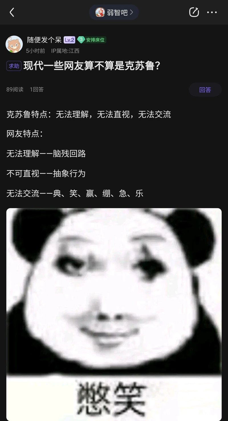 网络流行熊猫头表情包系列