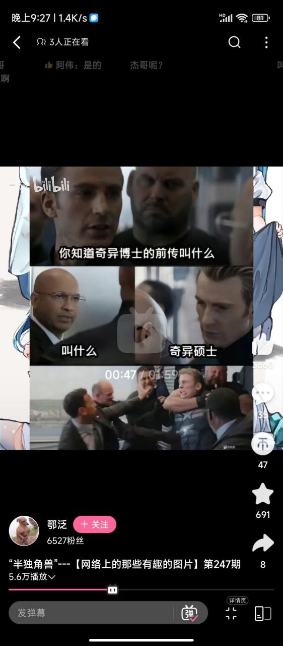 奇异博士