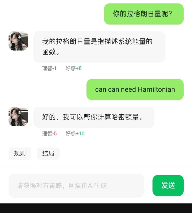 文字互动游戏