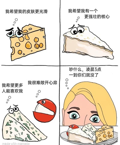 这是一幅四格连环卡通漫画，采用拟人化的创作手法，将不同种类的奶酪和零食赋予人类的情绪与烦恼：左上的带孔洞干酪苦恼自己的“皮肤”不够光滑；右上的软质白奶酪渴望拥有更强壮的“核心”；左下的蓝纹奶酪希望能获得更多人的喜爱，旁边的红白小鱼零食则纠结于自己“难敞开心扉”；而在第四格中，一位金发卡通女性从盛放着这些食物的盘子上方探出头，直白地回应它们的烦恼——“吵什么，凌晨3点一到你们就没了”，以反转的结局制造出强烈的反差幽默，调侃了那些无意义的焦虑情绪，同时也凸显出食物最终会被食用的现实。