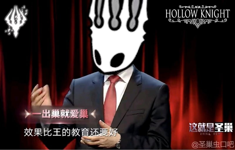 空洞骑士
