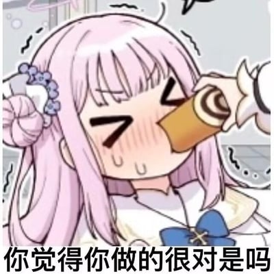 图中展示的是游戏《蔚蓝档案》中的角色圣园弥香，她有着粉色长发，此刻眉头紧皱、双眼紧闭，脸上带着红晕和汗珠，看起来既愤怒又委屈，同时被一只手拿着的类似卷轴的物品怼到脸上。图片下方配有文字“你觉得你做的很对是吗”，用角色委屈又愤怒的神态搭配质问的文字，精准传达出对他人行为的不满与质问，适合在社交平台用来吐槽迷惑行为，或是向好友表达自己的不满情绪。