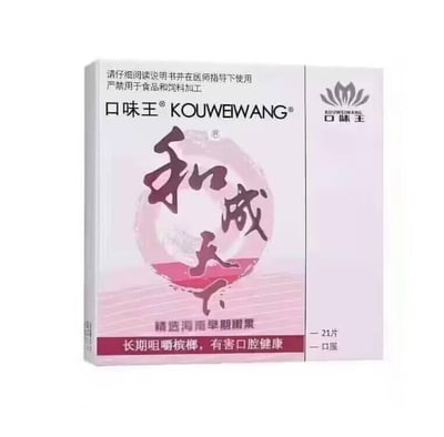这是口味王品牌旗下和成天下系列槟榔的产品包装，整体采用浅粉色调设计。包装顶部印有提示文字：“请仔细阅读说明书并在医师指导下使用 严禁用于食品和饲料加工”；中间区域是醒目的书法字体“和成天下”，上方标注品牌名“口味王”及其英文标识“KOUWEWANG”；下方标注产品原料特点“精选海南早期嫩果”；底部设有健康警示语“长期咀嚼槟榔，有害口腔健康”；包装右侧标注了规格“21片”以及“口服”字样，右上角还有品牌的图形标识。