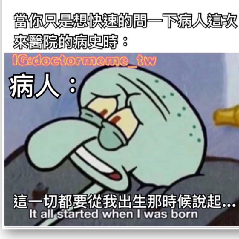 章鱼哥
