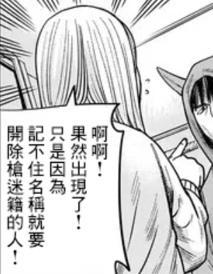 这是一张黑白漫画单图，画面呈现两个二次元角色：长发角色背对镜头，对着身旁戴兜帽的角色发出惊讶的吐槽，对白气泡中的内容为「啊啊！果然出现了！只是因为记不住名称就要开除枪迷籍的人！」，表达了对枪械爱好者圈子里因记不住枪械名字就被“开除籍”这种严苛行为的不满与惊讶，图中没有双关、谐音梗等内容。