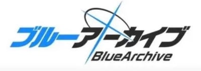图片展示了游戏《Blue Archive》的官方LOGO，整体设计包含蓝色和黑色的日文文字“ブルーアーカイブ”，下方配有英文“BlueArchive”，中间有一个蓝色的十字星形图案和黑色的环形装饰，整体风格简洁现代，具有科技感和青春校园气息。