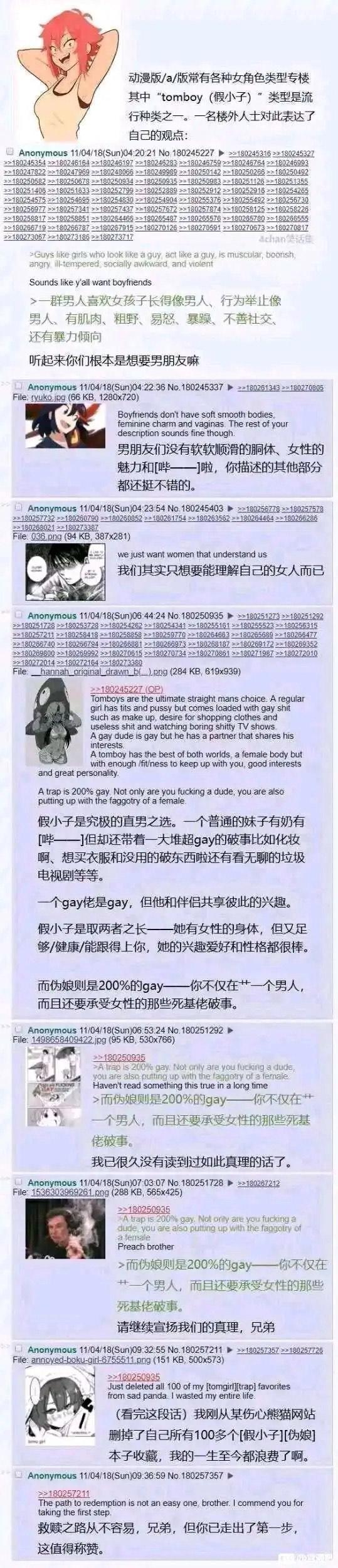 斩服少女