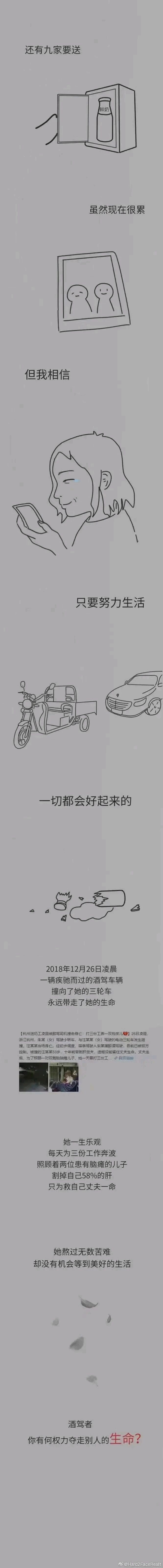 送奶工，同时打多份零工