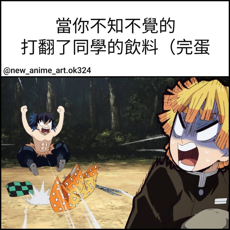 嘴平伊之助