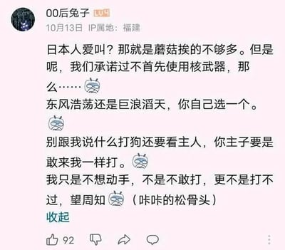 这是一张社交媒体用户发言截图，用户“00后兔子”于10月13日发布内容，IP属地为福建。内容包含不当且具有攻击性的言论，涉及对特定国家的恶意调侃以及不恰当的军事相关表述，属于不良信息。