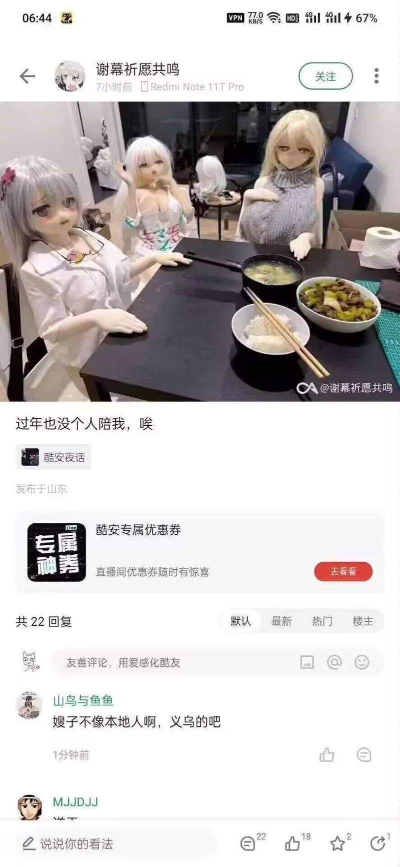 原创二次元手办
