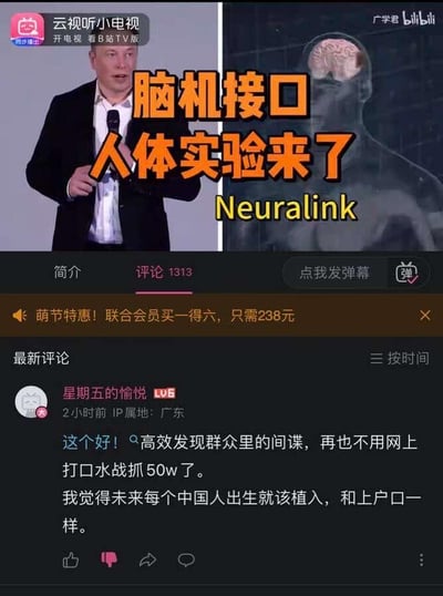 这是一张B站视频的截图，视频内容是关于Neuralink脑机接口人体实验的相关介绍，画面左侧是正在演讲的埃隆·马斯克，右侧是展示脑机接口的人体脑部透视图，画面上方配有醒目的文字“脑机接口人体实验来了 Neuralink”。截图下方是B站的评论区，用户“星期五的愉悦”发布了一条带有调侃性质的评论，玩梗称脑机接口可以用来高效发现间谍，还提议未来中国人出生就植入，和上户口一样，评论里的“50w”是网络梗，指代间谍类人员，整体是网友对前沿科技的玩梗调侃。