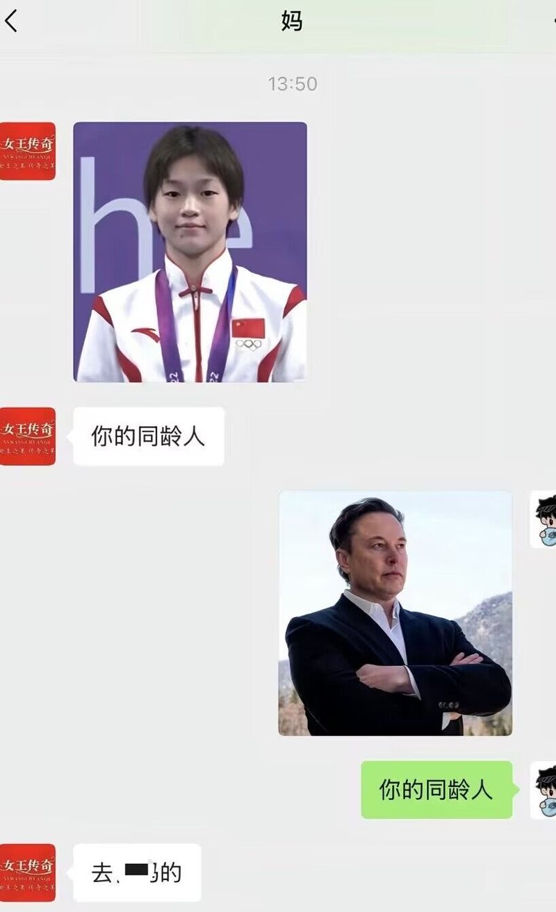 中国跳水运动员