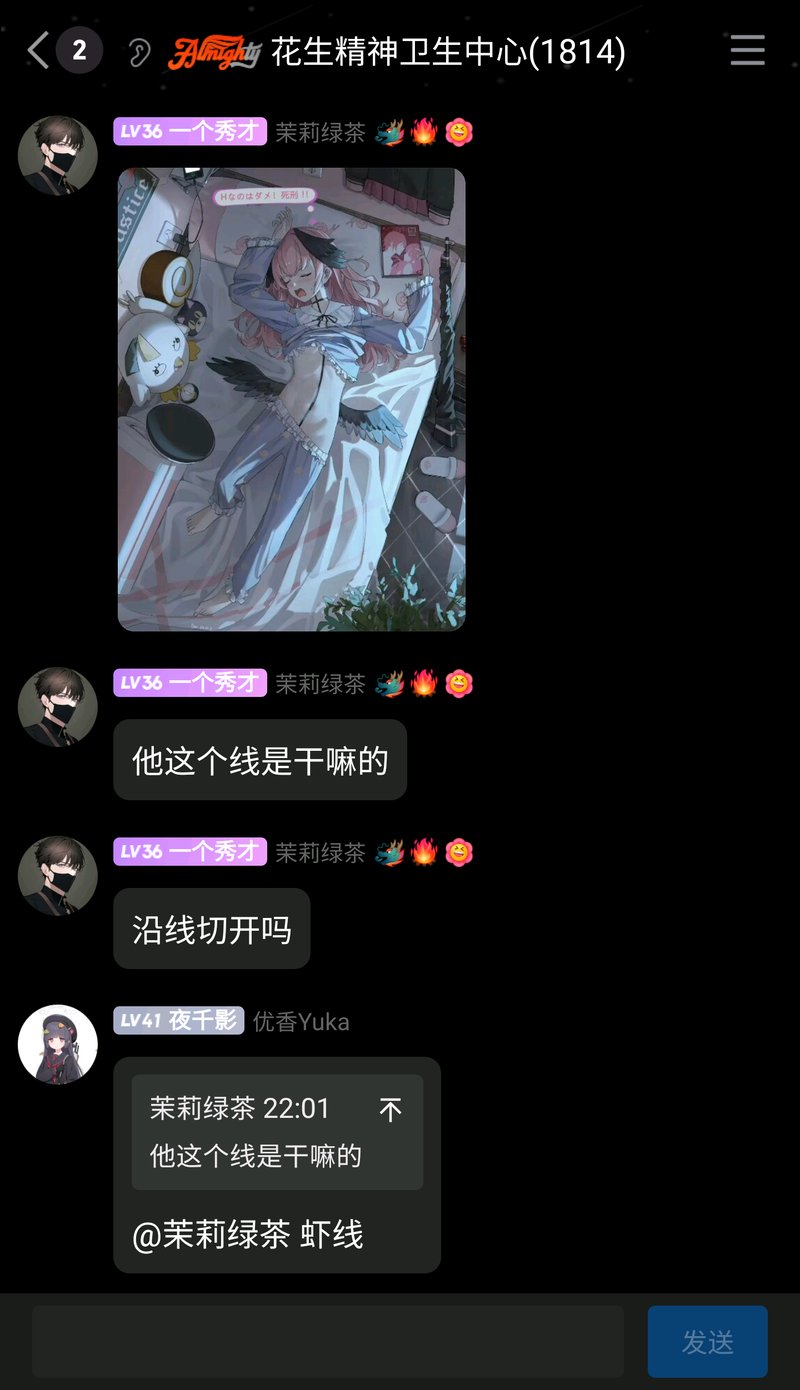 疑似《间谍过家家》同人创作