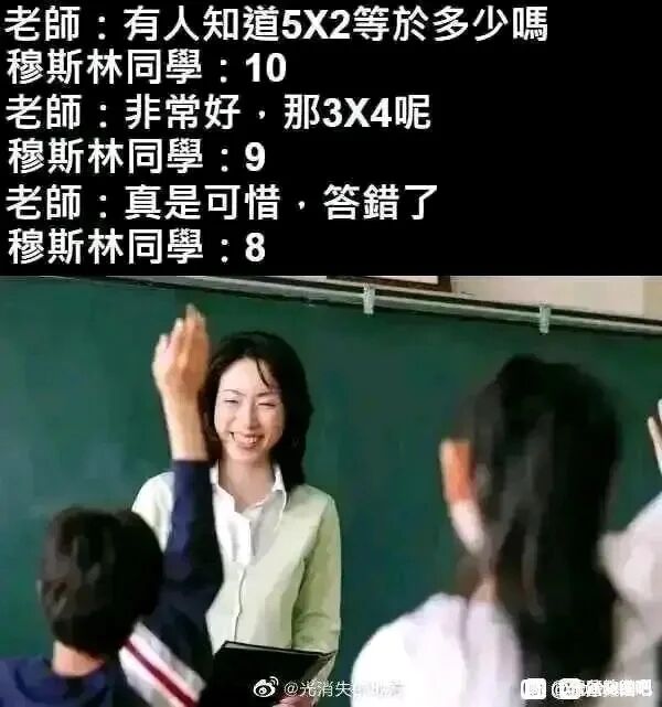 教师