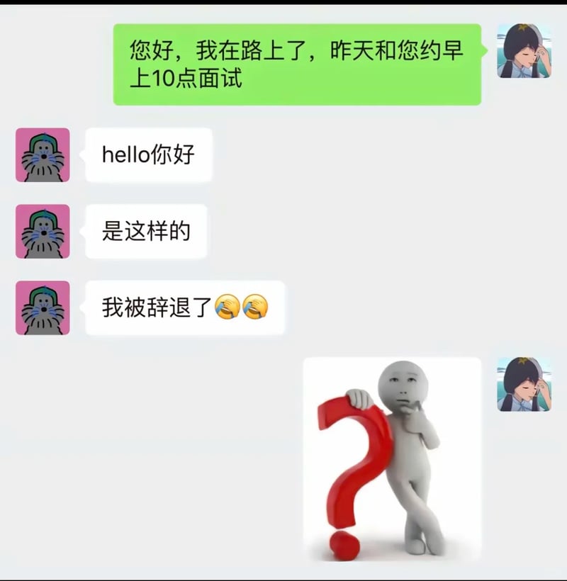 原公司职员