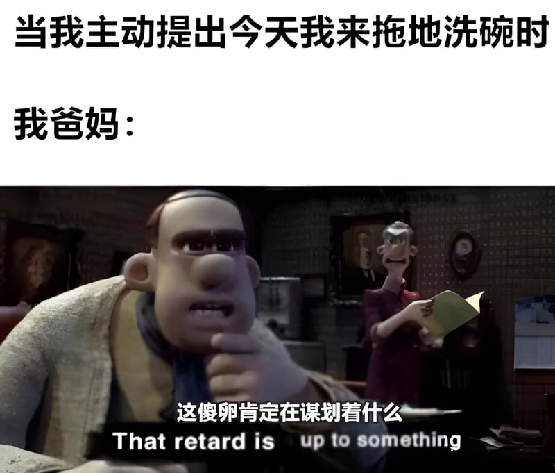 卑鄙的我