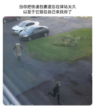 图片上方配有文字'当你把快递包裹遗忘在驿站太久以至于它现在自己来找你了'，画面中一名身穿深色衣服的人正在奔跑，而左侧有一个头顶快递纸箱、手持棍子的人形物体正朝奔跑者方向行走。整体场景模拟了被遗忘的快递包裹拟人化后'找上门'的搞笑情景，通过夸张的想象和日常场景结合，营造幽默效果。