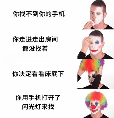 这是一张多图拼接的图文混排梗图，左侧为文字描述，右侧为对应场景的真人图像。文字内容依次为：“你找不到你的手机”“你走进走出房间都没找着”“你决定看看床底下”“你用手机打开了闪光灯来找”。右侧图像展示一个人从最初用纸巾擦拭面部，到逐渐画上彩色眼影、红嘴唇，再戴上彩虹色小丑假发，最后完全变成小丑模样的过程。图片通过“用手机闪光灯找手机”这一矛盾行为制造幽默，讽刺人们在找不到手机时的慌乱与疏忽，暗含“小丑竟是我自己”的自嘲意味。