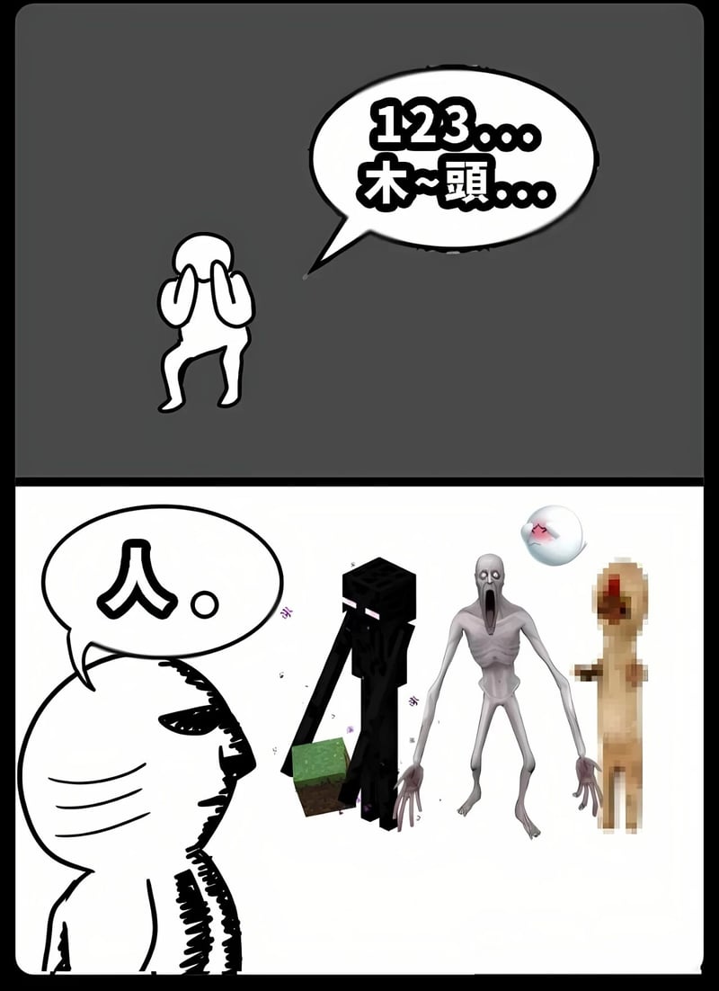 末影人
