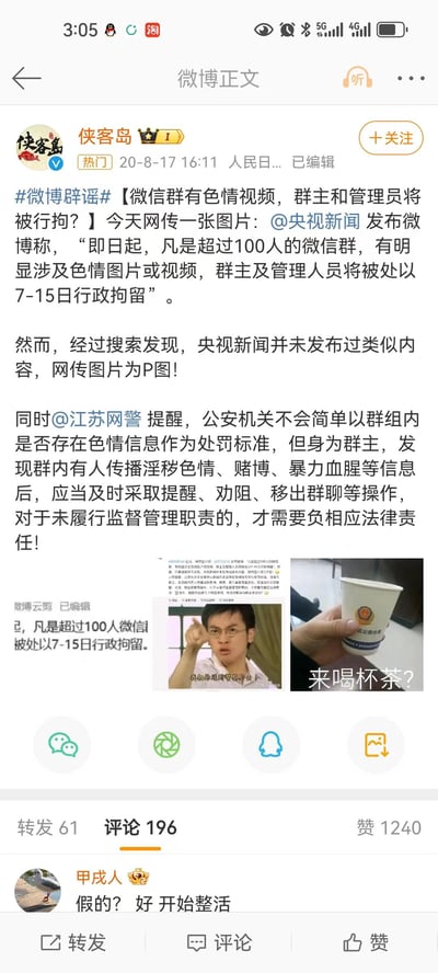 这是一张微博截图，内容为官方账号“侠客岛”发布的辟谣信息，针对网传“超过100人的微信群涉及色情视频群主将被行拘7-15天”的谣言。文中指出网传央视新闻截图为P图，央视并未发布此类内容，并引用江苏网警提醒群主应履行监督管理职责。配图包括一张伪造的央视新闻截图和一张手持印有“来喝杯茶？”字样纸杯的图片。