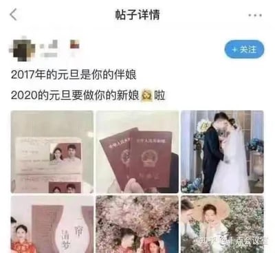 这是一条社交媒体的帖子截图，帖子文案为“2017年的元旦是你的伴娘，2020的元旦要做你的新娘💍啦”，搭配六张图片完整记录了两人的爱情身份转变历程：第一张是伴娘时期的合影类证件照片，第二张是两人的中华人民共和国结婚证，第三张是浪漫的西式婚纱照，第四张是中式礼服的正式合影，第五张是搞怪风格的互动合影，第六张是户外清新风格的情侣照，整体内容充满了甜蜜与幸福感，是情侣分享从伴娘身份转变为新娘的爱情见证，没有双关、谐音梗或暗示内容。