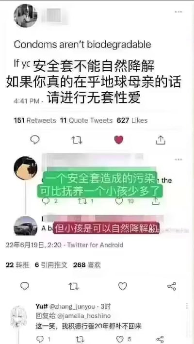 这是一段来自海外社交平台的对话梗图，最上方的推文以环保为切入点，提出“安全套不能自然降解，为了地球母亲请进行无套性爱”的离谱观点；随后有网友回复反驳，称“一个安全套造成的污染可比抚养一个小孩少多了”；紧接着出现神回复“但小孩是可以自然降解的”，用黑色幽默的方式将人的死亡调侃为“自然降解”，玩了文字梗；最后有中文网友评论“这一笑，我积德行善20年都补不回来”，表达对这个神回复的爆笑与调侃，整个对话充满荒诞的搞笑氛围。