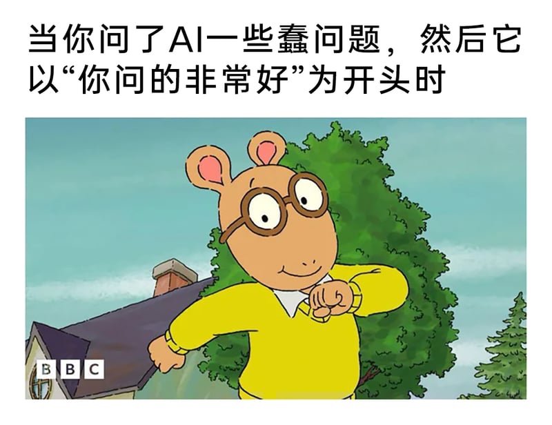 亚瑟小子