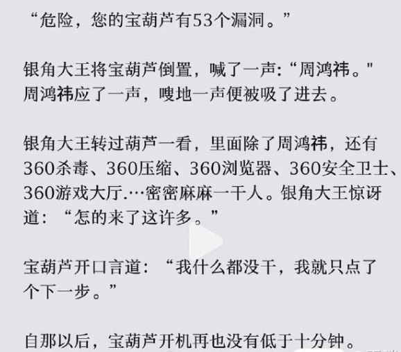 360公司现实人物