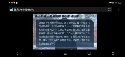 这是米哈游旗下游戏《崩坏3》的官方衍生视觉小说《逆熵Anti-Entropy》的剧情截图，画面展示了一段为游戏科幻世界观服务的设定文本，详细解释了坍缩次元的虚数内能与我们所处的四维时空的实数内能在数学上的对称伴生关系，同时提出了研究者的核心猜想：虚数内能就是崩坏能，或是其重要组成部分，为《崩坏3》的“崩坏”核心设定补充了理论支撑。图中无谐音梗、双关或暗示类内容。