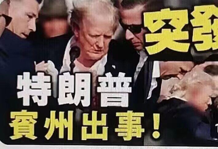 唐纳德·特朗普