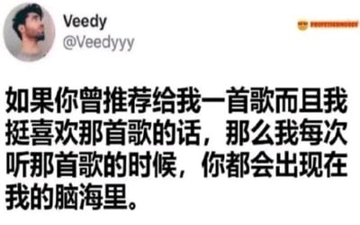 这是一张推特（现X平台）的用户推文截图，左上角展示了用户Veedy的头像与账号信息@Veedyyy，画面主体是一段充满温暖情感的中文文案：“如果你曾推荐给我一首歌而且我挺喜欢那首歌的话，那么我每次听那首歌的时候，你都会出现在我的脑海里。” 这段文案将日常的听歌体验与对他人的想念绑定，细腻地表达了对推荐者的在意，容易引发有类似经历的人的共鸣。右上角还有一个带有笑脸表情的水印文字“PROFESSORNOOB”，推测是内容二次传播时添加的标识。