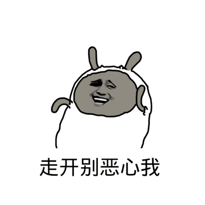 戴兔耳的角色嫌弃表情梗图
