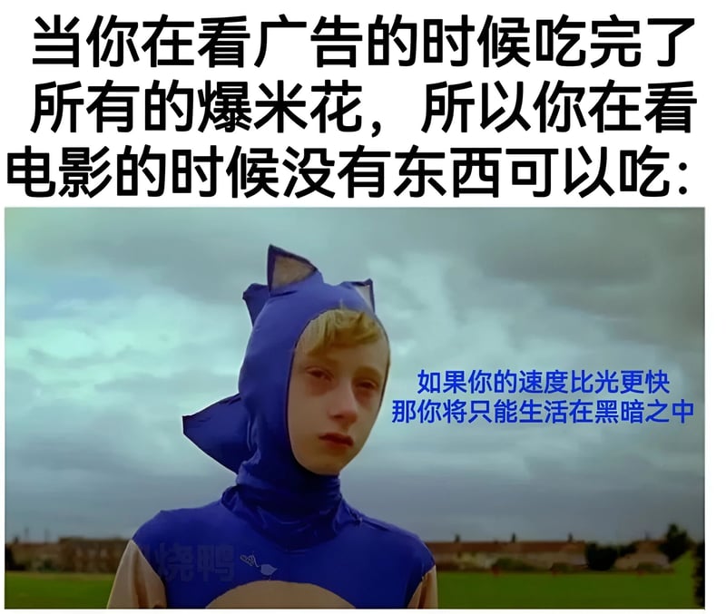 索尼克