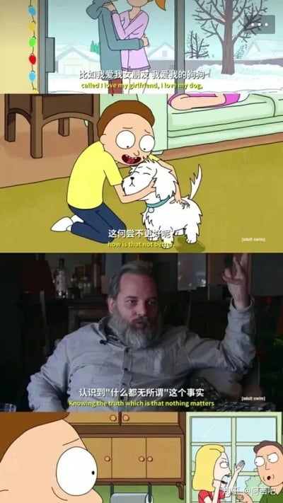 这是一组由《瑞克和莫蒂》动画片段与主创Dan Harmon采访片段拼接而成的图文内容。前两段动画截图里，莫蒂跪地抱着狗狗，认真表达自己对女友和狗狗的喜爱，认为这样的生活状态很好；中间的真人采访片段是《瑞克和莫蒂》的主创Dan Harmon，他阐述了动画核心观点之一：认识到“什么都无所谓”的虚无主义事实；最后一段动画截图则是莫蒂的父母露出惊讶的表情，似乎在发生争吵。整组内容形成了日常温暖的小确幸与深刻虚无主义观点的对照，传递出在“一切都无所谓”的认知下，依然可以主动拥抱自己在意的美好事物的内核。