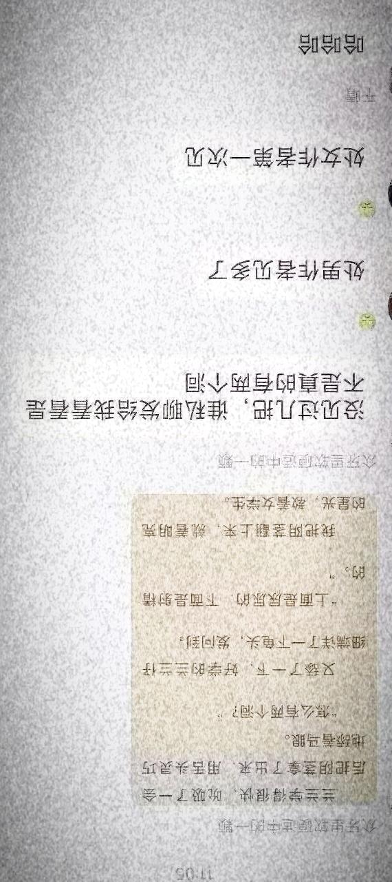 原创低俗段子