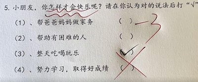 这是一张小学生思想品德类作业的实拍图，题目为“小朋友，你怎样才会快乐呢？请在你认为对的说法后打‘√’”，下方列出四个相关选项：1.帮爸爸妈妈做家务；2.帮助有困难的人；3.整天吃喝玩乐；4.努力学习，取得好成绩。但图中的批改结果完全错误，将错误的选项“整天吃喝玩乐”打了勾，而三个正确的选项都被打了叉。实际上，帮父母做家务、帮助他人、努力学习这些积极的行为才能带来长久的快乐，而整天吃喝玩乐并不是正确的快乐方式。