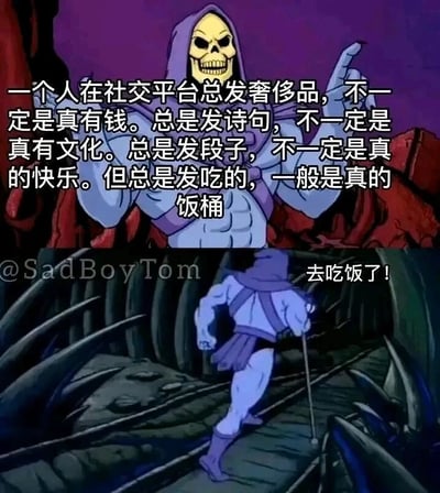这是一张由上下两部分动画截图拼接而成的搞笑梗图，素材取自经典动画《宇宙的巨人希曼》中的角色骷髅王。上半部分的骷髅王咧嘴大笑，手指向上，配文以调侃的语气总结社交平台的分享现象：“一个人在社交平台总发奢侈品，不一定是真有钱。总是发诗句，不一定是真有文化。总是发段子，不一定是真的快乐。但总是发吃的，一般是真的饭桶”；下半部分则是骷髅王拄着拐杖转身离开的画面，配文“去吃饭了！”，用角色的行动呼应了上半部分的调侃，将骷髅王塑造成符合“总发吃的饭桶”的形象，形成幽默的反差感，精准戳中网友对社交平台分享行为的共鸣，整体风格诙谐有趣。图片左下角带有@SadBoyTom的水印，应为该梗图的创作者或发布者标识。