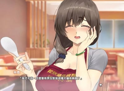 这是一张美少女恋爱游戏的截图，场景设定在一家名为“起秋鳝鱼意面”的面店内。角色秋霞身着灰色短袖上衣，外搭印有店铺名称的酒红色围裙，左手持饭勺，右手捂脸，脸颊泛起红晕，露出害羞又不自信的神情。她的台词为「我才不信，怎麼會有男生對我這種大嬸有興趣？」，直白地表现出她作为已婚女性，对自身魅力的不自信，以及被提及可能被男生喜欢时的羞涩与否认。