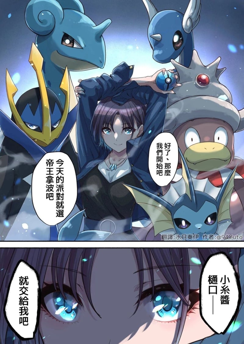 水伊布