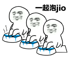 三个歪嘴小人一起泡jio表情包