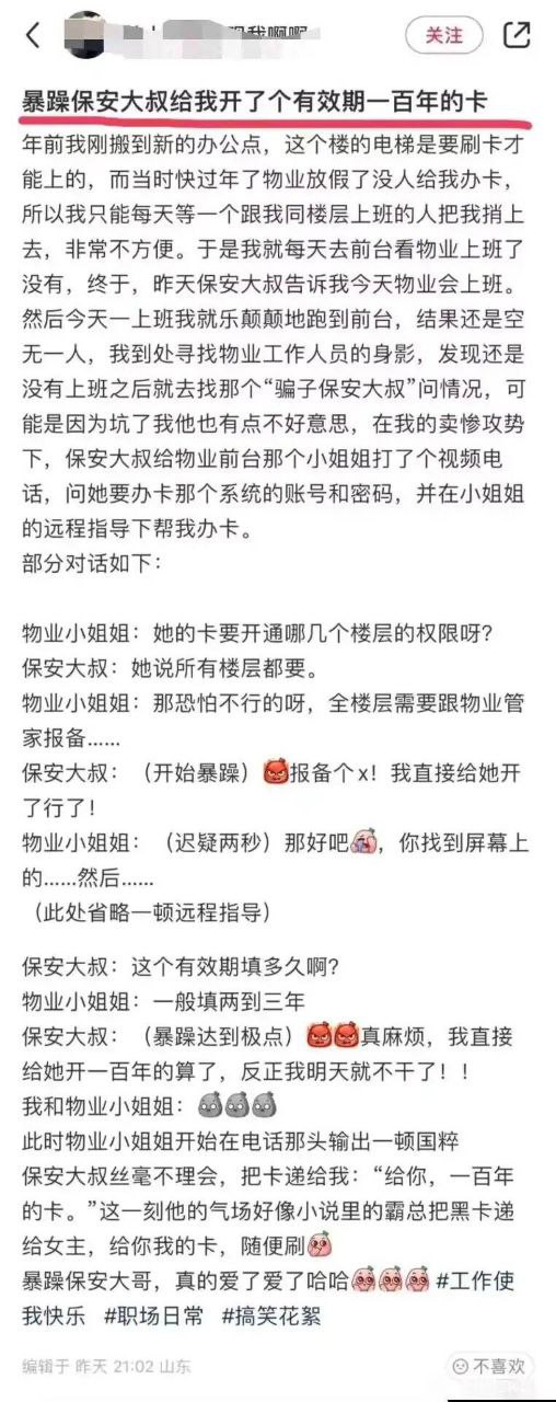 涉事写字楼上班族