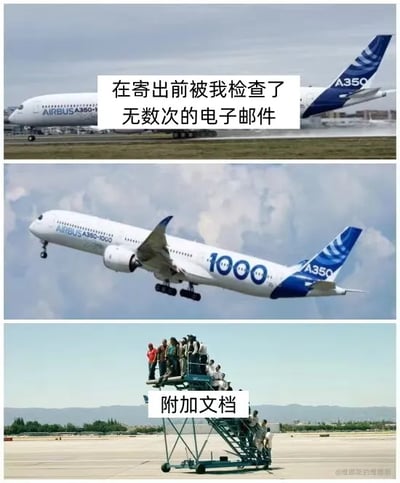 这是一组由三张图片组成的连环梗图，用空客A350飞机的不同状态类比职场发邮件的常见失误：
1. 第一张图是停在跑道上的空客A350飞机，配文「在寄出前被我检查了无数次的电子邮件」，用来比喻自己反复核对、确保无误的邮件正文；
2. 第二张图是顺利起飞的同款飞机，代表邮件被成功发送出去；
3. 第三张图是滞留在登机梯上、没赶上飞机的乘客，配文「附加文档」，精准吐槽了打工人仔细检查邮件正文后，却完全忘记发送附加文档的社死瞬间，戳中了很多职场人的共鸣。